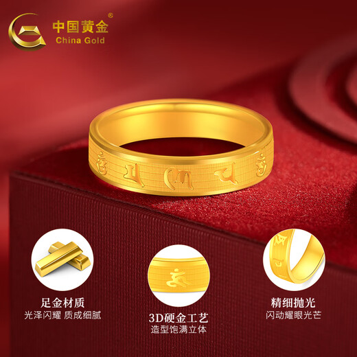 CHINA GOLD gold ring wide plain ring for men and women, pair of rings for boyfriend, father's day, wife, girlfriend, Valentine's Day gift 20# (about 1.6g)