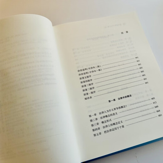 法学思维小学堂：法律人的6堂思维训练课（第二版）中国政法大学舒国滢教授推荐