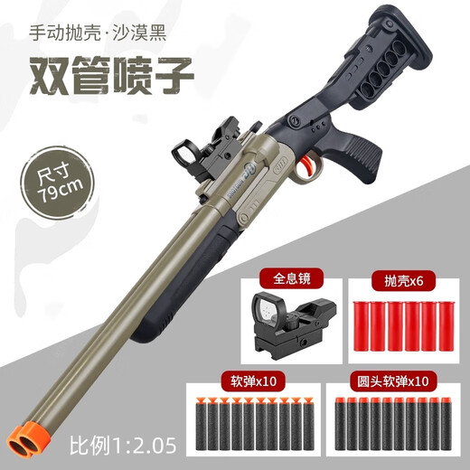 Double tube s686 shell shotgun soft bullet toy boy shotgun step-stirring troll graduation gift birthday gift manual 20 rounds shell shotgun [wood color]
