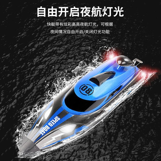 贝趣遥控船快艇游艇电动潜水艇军舰模型可下水儿童玩具男孩六一节礼物 36cm红【双电30分钟+灯