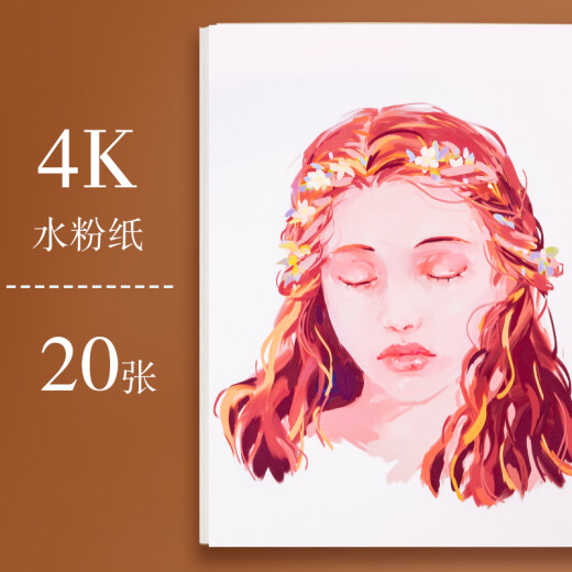 Chenguang gouache paper 4K 20 sheets 160g painting white paper for beginners art students to use for graffiti painting paper customization