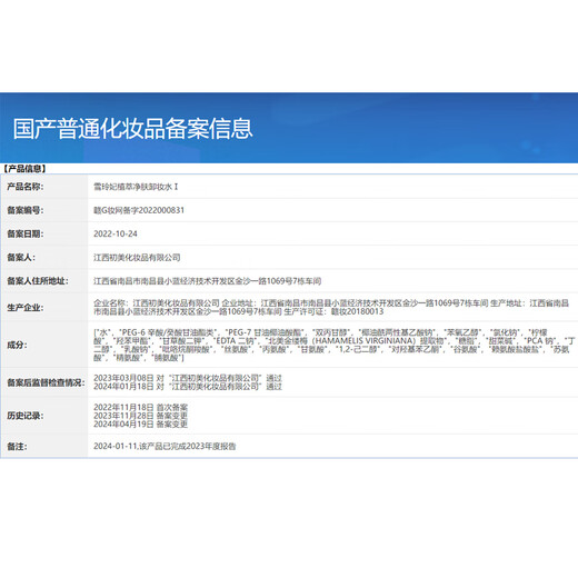 Xueling Fei Amino Acid Plant Extract Makeup Remover 500ml*2 Face, Lip and Eye Three-in-One Gentle Makeup Remover Deep Cleansing Pores for Women