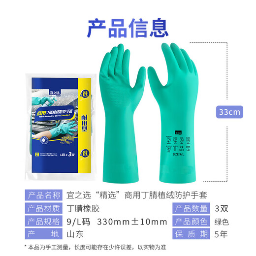 Yizhixuan Nitril Gummihandschuhe 3 Doppelküche Hausarbeit Reinigung Chemikalien, Säure- und Alkali-Resistenz Arbeitsschutz Verschleiß-resistenter Handschuhe für Lebensmittel zur Verfügung