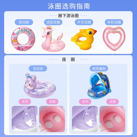 适美佳游泳圈儿童加厚腋下泳圈男女童3-6岁戏水玩具游泳装备充气浮圈 70#鱼儿蓝色建议体重30-80斤 儿童腋下泳圈