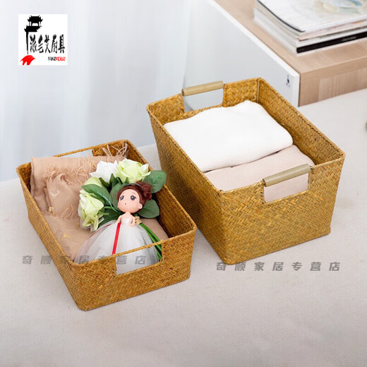 
Qushengyuan bamboo basket rectangular Japanese-style seaweed woven storage basket rattan bamboo storage basket rectangular desktop storage basket HC844-H-L