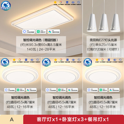 OPPLE Full Spectrum Smart Ceiling Lamp Smart LED Lighting Fixture Simple Modern Atmosphere Package Installation Package 1
