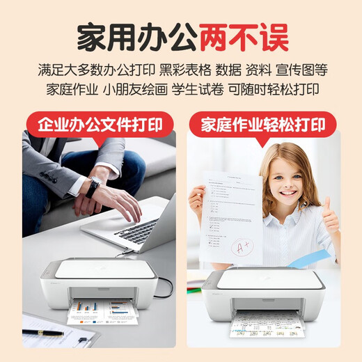 惠普（HP） 2332彩色打印机家用家庭办公复印扫描一体机喷墨手机无线小型A4 2332【打印/复印/扫描+USB连接打印】 官方标配 (一次性墨盒·推荐套餐1-2可加墨套餐)