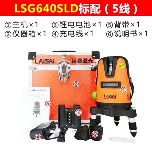 莱赛激光水平仪5线蓝绿光红外线高亮室外打点抹灰686LSG649SPD增强点 【5线单电池】强绿光普通底座