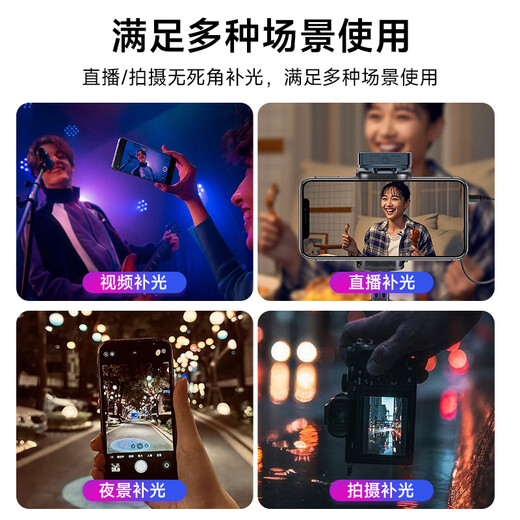 毕亚兹 手持稳定器迷你补光灯 手机自拍杆磁吸补光灯 直播美颜亮肤夜间户外LED打光灯 带引磁片 cy21