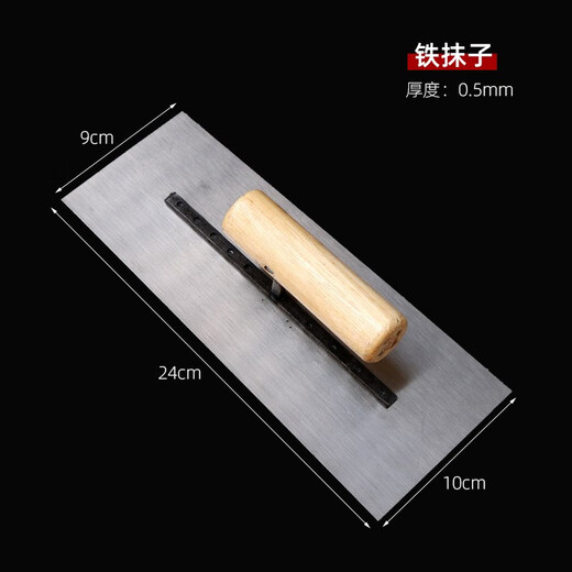 XMSJ不锈钢抹子刮腻子刀抹泥刀抹灰刀批灰刀铁板水泥铲子批刀抹墙工具 5024套装