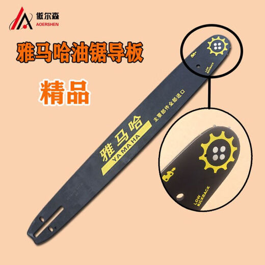 Yamaha Steele gasoline saw guide plate electric saw 16-inch 18-inch 20-inch titanium alloy guide plate Yamaha Eagle King chain saw guide plate titanium alloy 16-inch 32-knife guide plate