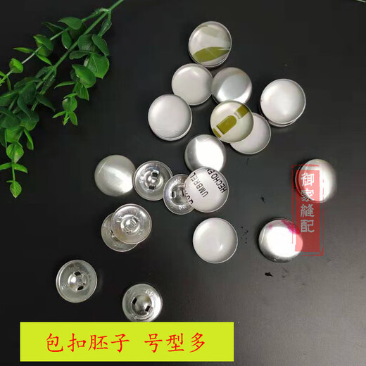 100 sets of Mengyier cloth buckle buckle mold buckle machine buckle embryo buckle shell buckle leather buckle plastic bottom DIY aluminum button with aluminum bottom round feet New No. 20 diameter 1.2 cm