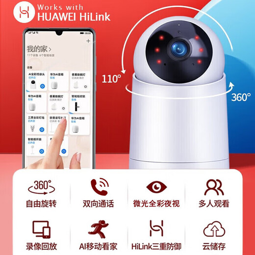 Huawei Smart Select Hongmeng Smart Select Xiaodu Monitoreo interior Interior Network 5GWIFI Monitor de alta definición Home 360 grados Sin puntos ciegos con visión nocturna Teléfono móvil intercomunicador de dos vías [Versión de doble banda] 64G + Sin instalación libre