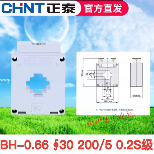 Current transformer metering AC three-phase BH-0.66I0.2S level 100/200/300/400/5A smart BH-0.66 1000/5 60 aperture 0.2S