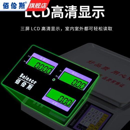 Bailens electronic scale commercial new commercial stall selling vegetables household small platform scale weighing 30 kg brand fruit pricing scale X306 black letter concave plate (universal model) 30kg10g