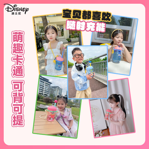Disney (Disney) Kinderwasserbecher Sommer Kindergärtner Baby niedliche Seilstock -Tasse Junge und Mädchen Judy süßer tragbarer Tragetasse