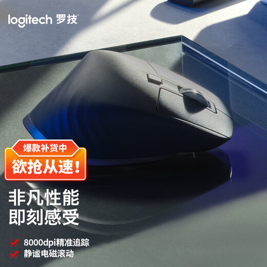 罗技（Logitech）大师系列 MX Master 3S 无线蓝牙鼠标 人体工学 办公 静音鼠标 高端 石墨黑 带无线接收器