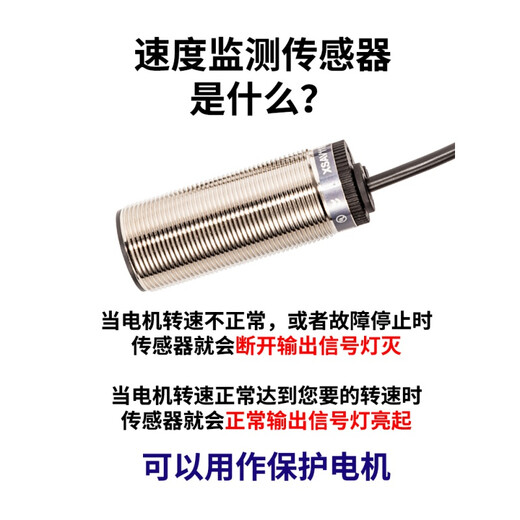 Shantoulincun inductive vitesse de mesure de vitesse de vitesse de la vitesse de protection du moteur XAV-12801