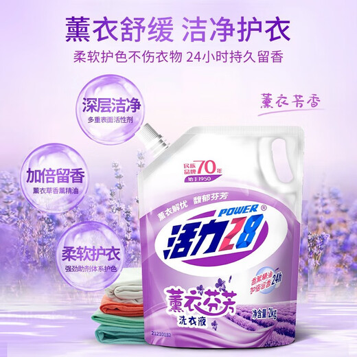 Vitality 28 Lavender Laundry Detergent 2kg Clothing stain removal color protection color protection against string color lasting fragrance home packaging affordable packaging [Full box 28Jin[Jin equals 0.5 kg]] 3.5kg*4 bottles