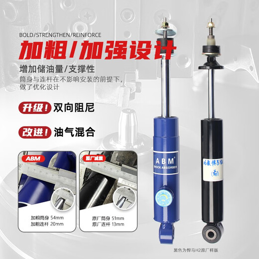 适用标致3008 4008 5008 308 408 307前后改装可调升级避震加高降低减震器 307/308S【舒适型】原高减震
