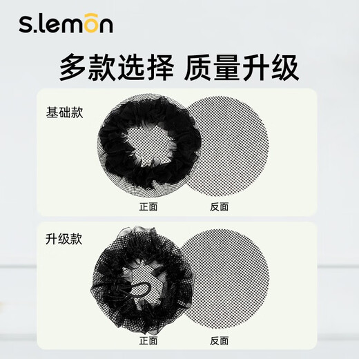 S.lemon children's sports hair net, dance net bag, ballet grade examination hair plate, invisible net set, dance ball headband, hair net, black 3 pieces, one size fits all