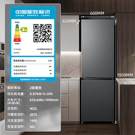 Meiling Storage Division 402L two-door refrigerator for household small footprint small apartment can be spliced ​​and replaceable door dual frequency conversion two-level energy efficiency air-cooled frost-free BCD-402WPCX old-for-new BCD-402WPCX elegant gray