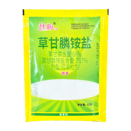 川东农药75.7%草甘膦铵盐草甘磷除草烂根剂荒地除杂草灭生性757农药除草剂 50克*200袋/箱