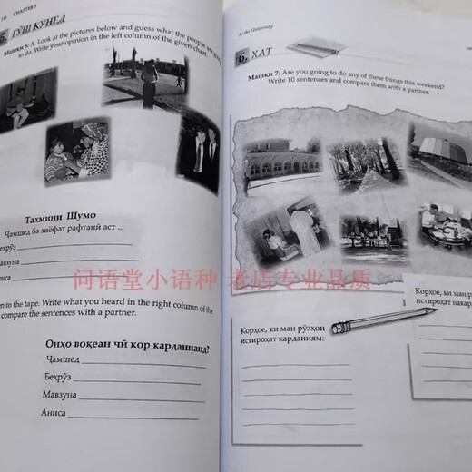 自学塔吉克语入门教材/发音会话语法Tajiki Elementary Beginner 第一册+第二册+语法书