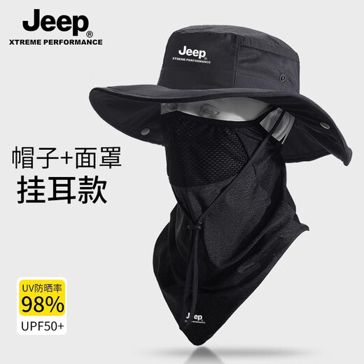 Jeep专业级防晒帽子男士户外夏季防紫外线遮阳帽面罩一体钓鱼渔夫帽 黑色两件套【687款】立体面罩