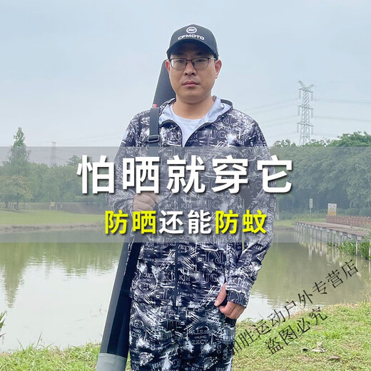 Zailou ice silk fishing suit men's summer breathable outdoor fishing sun protection clothing anti-mosquito clothing sea fishing quick-drying pants 1818 military green suit M M recommended 90-120 Jin Jin equals 0.5 kg