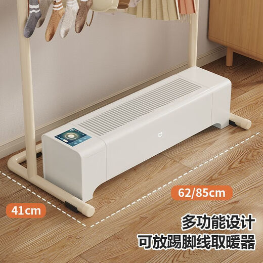 Shantou Lincun baseboard heater drying rack clothes rack floor-standing bedroom baseboard home drying all-in-one cool clothes cream white