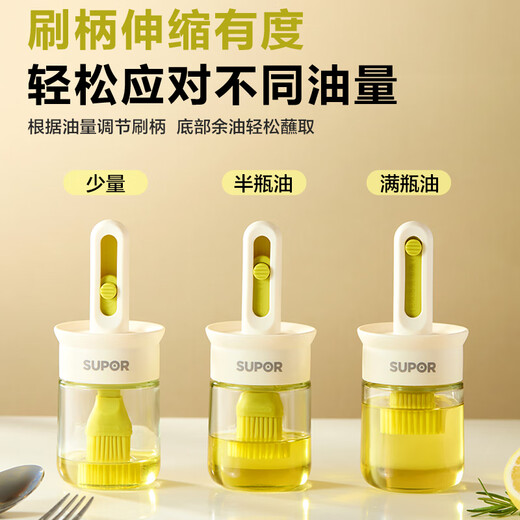 SUPOR oil brush high temperature resistant silicone oil brush bottle glass bottle integrated kitchen household retractable oil brush retractable integrated oil bottle high temperature resistant