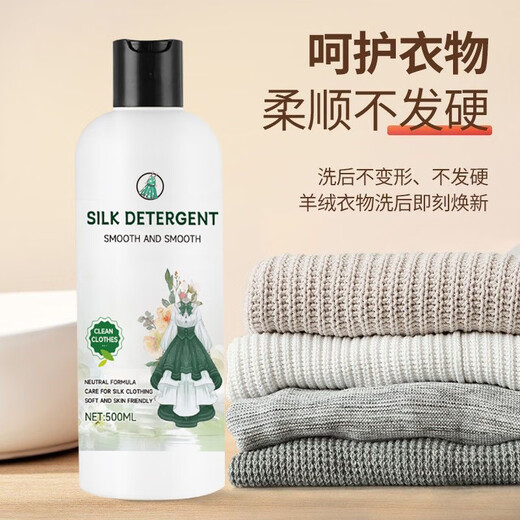 Moyi wool laundry detergent neutral fluffy anti-shrink sweater coat stain removal detergent cashmere sweater special detergent 500ml 1 bottle wool cashmere cleaning agent