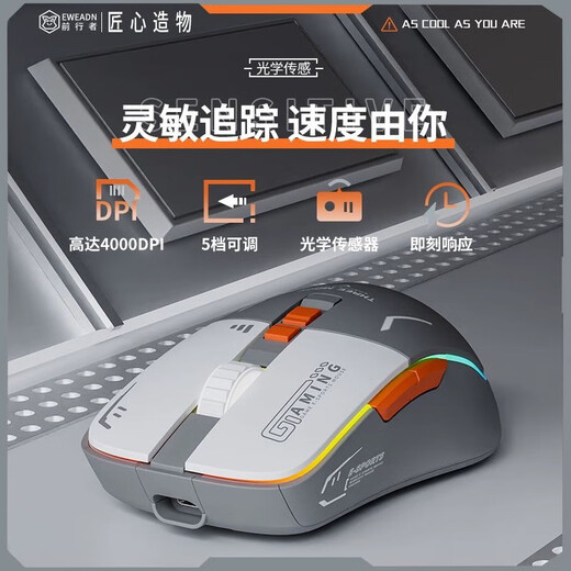 前行者优选商品G308无线鼠标可充电Typec静音蓝牙三模游戏电竞有线办公台*及时发货 魅影灰无线蓝牙双模静音按键/RGB*及时发货