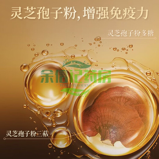 
Tongrentang Ganoderma lucidum spore powder, Broken Wall Ganoderma lucidum spore powder capsule, Postoperative nutritional products for adults, middle-aged and elderly people, 60 capsules/box North 180 capsules/3 boxes Beijing Tongrentang Broken Wall Ganoderma lucidum spore powder capsule