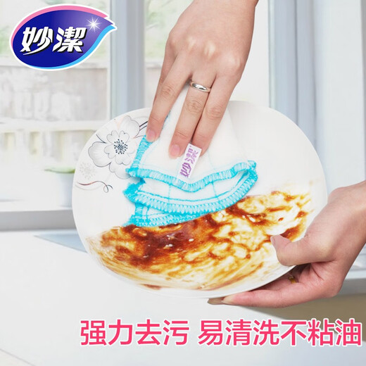 MIAOJIE magic rag, absorbent thickened dishcloth, kitchen housework, clean and durable oil-removing scouring pad, tablecloth towel, 8-layer mesh magic rag, 2 packs of 10 pieces in total