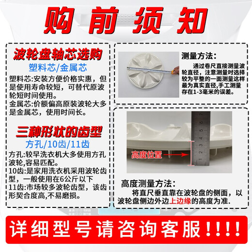 Huixi adaptiert an Haier-Waschmaschine Roulette-Turntable-Zubehör Frequenz Wunderkind EB80 EB90BM39th XQB80 F826 Durchmesser 36 cm Höhe 4 cm [Schraube + Anti-Schlupf-Dichtung]