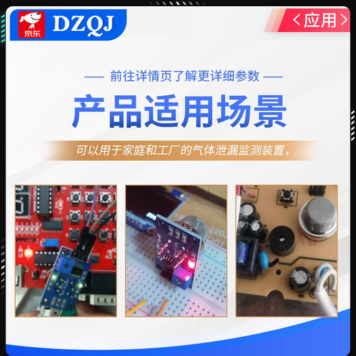 DZQJ smoke sensor module MQ-2/3/4/5/6/7/8/9/131/135 air quality gas sensor MQ3 alcohol sensor module (free information technical support)