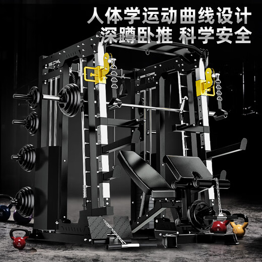 Meride Smith machine fitness equipment gantry comprehensive trainer commercial multi-functional squat bench press frame package 5