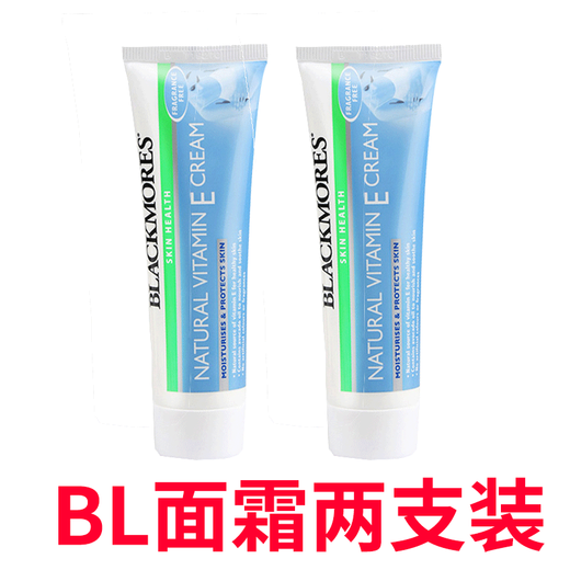 Aojiabao Australie Blackmores Aojiabao Ve Crème Avocado Vitamine E hydratante hydratante crème glacée Mélange de peau sèche Type deux