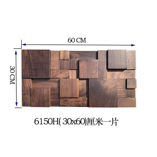 Huaxin Shuo Massivholz Mosaik Hintergrund Wand Neues chinesisches Wohnzimmer und Essunternehmen Bild Schwarz Walnuss Licht Luxus Seine schwarze Walnuss 6625-1 reguläres Dünnmodell 30x60
