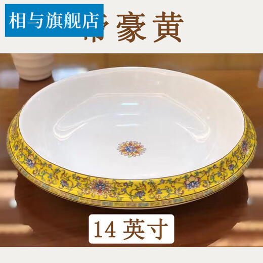 酸菜鱼盆水煮鱼盆 14英寸中式陶瓷水煮鱼汤碗酸菜鱼盆釉上彩大号汤盘酒店餐厅用品 帝豪黄 (14英寸汤碗)