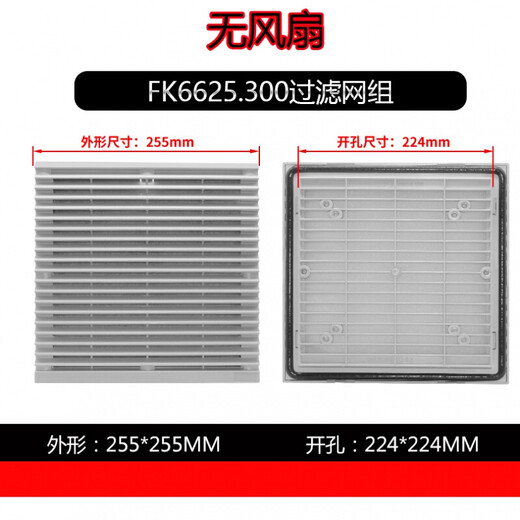 Clcey Electric Box Filtre Ventilateur Armoire d'obturation de chaleur Échappement de petit ventilateur avec filtre 220V24V FKL6626.300 (réseau unique)