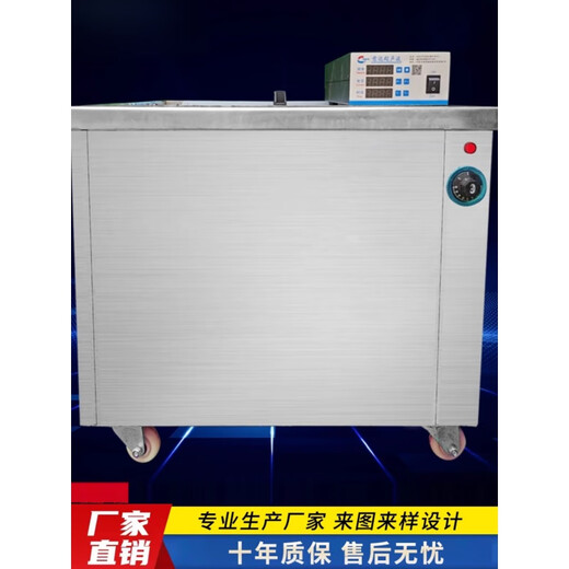 何健弓生产厂家超声波清洗机工业五金除油除蜡大功率超音波清洗机来定制 YD-1048(48个振头功率2400W)