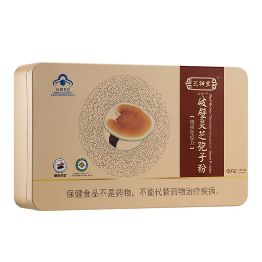 Zhishentang Organic Break-Wall Ganoderma Lucidum Spore Powder High Content Triterpenes Enhance Immunity Jinzhai Ganoderma Lucidum Health Products Buy Three Free One Free Single Monthly Iron Box Gift Box Polysaccharide Triterpenes Gold Ratio [Get 3 Free 1 Free]