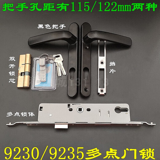 断桥铝平开门连动锁 9235铝合金 9230塑钢 代替ROTO门锁 整套9228多点锁白把手
