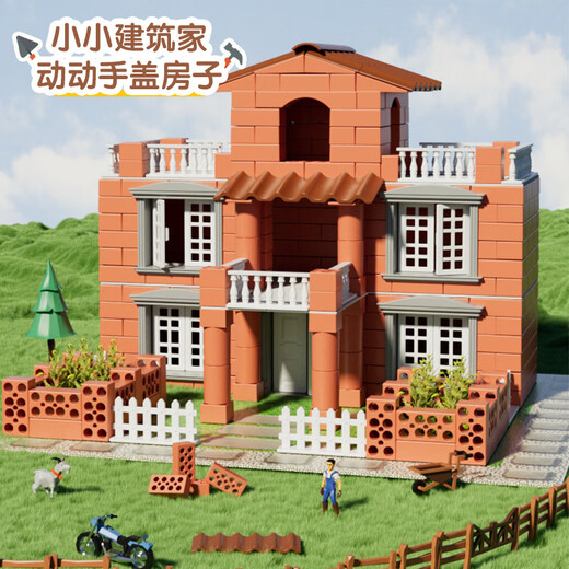 童兔建房子玩具 小泥瓦匠儿童手工建筑盖房子砌砖拼装积木过家家玩具 【农家小院】186pcs