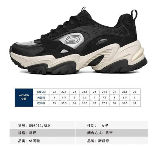 斯凯奇 SKECHERS 经典休闲鞋女子运动鞋 RTI联名款 时尚老爹鞋 熊猫鞋 896011/BLK 黑色 37码 US7码