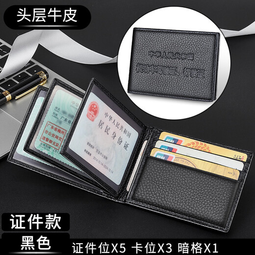 Eagle Castle driver's leather case leather case male leather thin card multi -card card kit driving license driving license two -in -one card bag female black [certificate model two rows of characters]