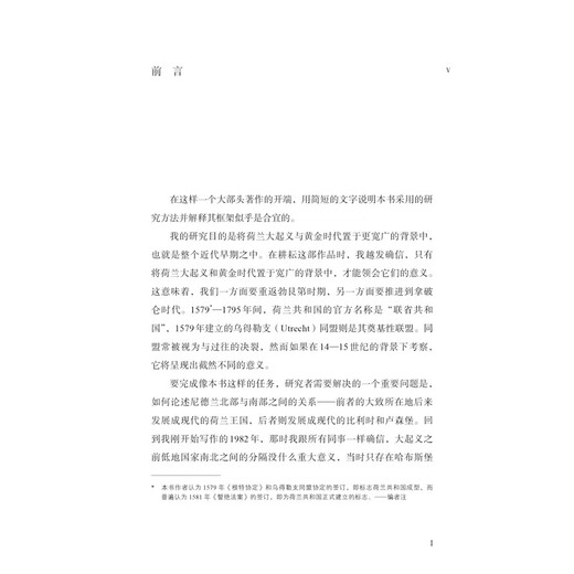 [JD EXPRESS DIVRION + GÉLICALE] La République néerlandaise: Rise, Prospérité et déclin 1477-1806 (pleine de trois volumes) (Jonathan Isley, professeur de Princeton Institute of Advanced Studies, Jonathan Isley